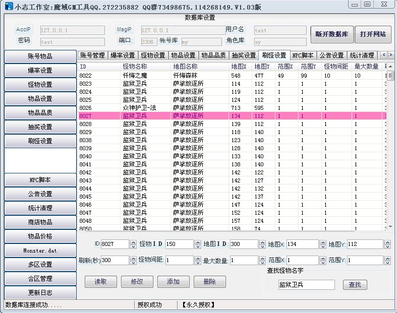 梦幻西游私服案件,梦幻西游私服19级黑宝石