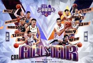 2019CBA全明星赛首发阵容有哪些 2019CBA全明星赛替